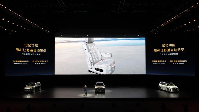 三腔空悬!岚图泰山上市即王炸新葡京娱乐城3799万拿下(图15) 三腔空悬!岚图泰山上市即王炸新葡京娱乐城3799万拿下(图15)