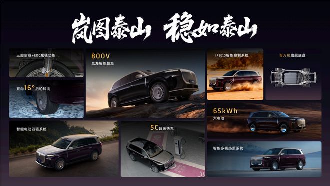 三腔空悬!岚图泰山上市即王炸新葡京娱乐城3799万拿下(图13) 三腔空悬!岚图泰山上市即王炸新葡京娱乐城3799万拿下(图13)