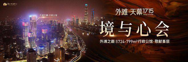 滩金融地标资产·全球塔尖行政公馆新葡京黄