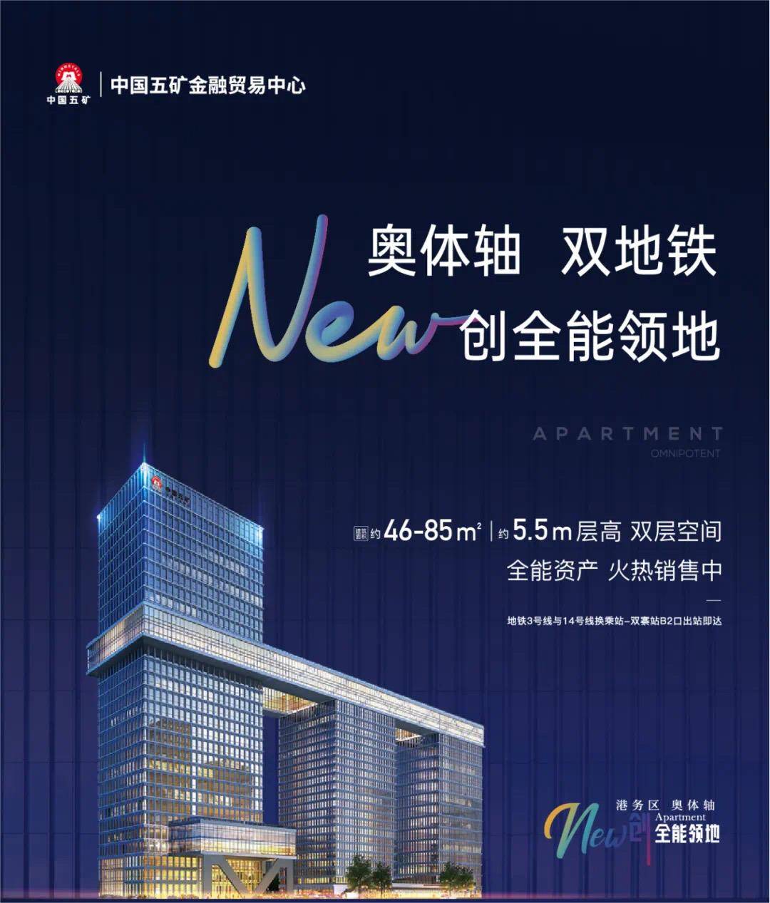 五证齐全-大型企业办公-轨交房-效果图新葡京中国五矿金融贸易中心【写字楼】-(图11)