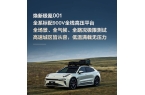 新极氪001极限环境实测超长续航超低能耗